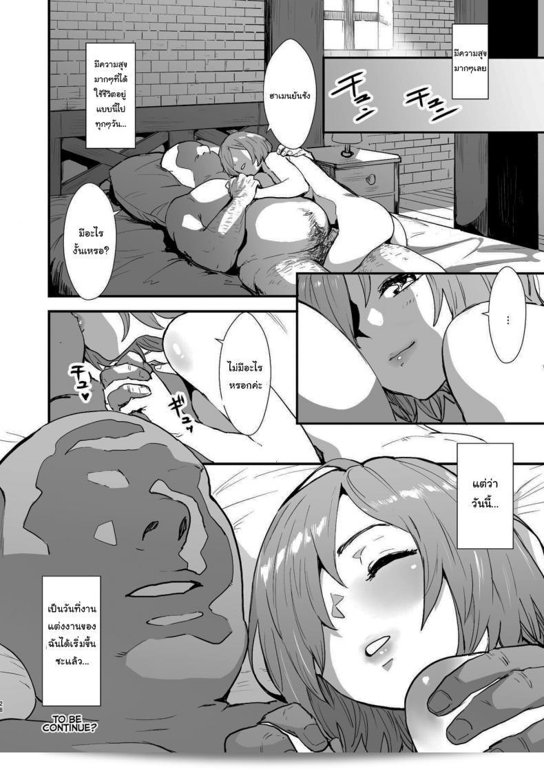 เรื่องการฝึกฝนของเจ้าสาวชื่อมัชในมังงะ "แมชลุ้นรัก" (Mash no Hanayome Shugyou) โดย ผู้วาด Nekoi Mie ค่ะ ที่มาจากเกม Fate Grand Order ค่ะ 53