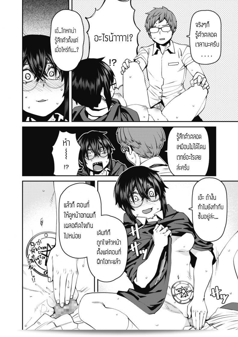 หากคุณต้องการที่จะได้รับมายาซึ่งชื่นชม [Shimimaru] Mahou wa Youhou Youryou wo Mamotte โปรดให้ความสำคัญกับการใช้มายาอย่างถูกต้อง 27
