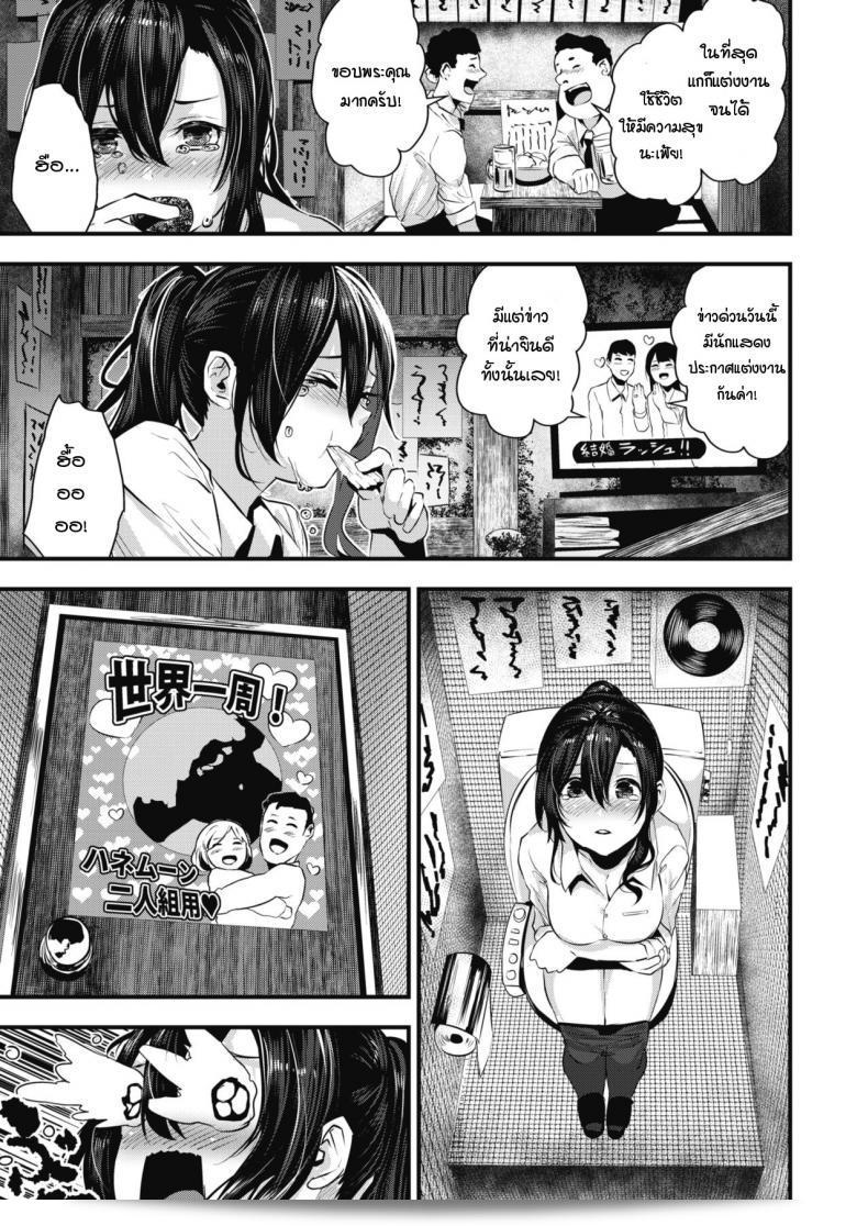 เมื่อนี้ฉันอยากมีแฟน [Bota Mochito] Gakeppuchi koiuta บ่อย ๆ นะ 5