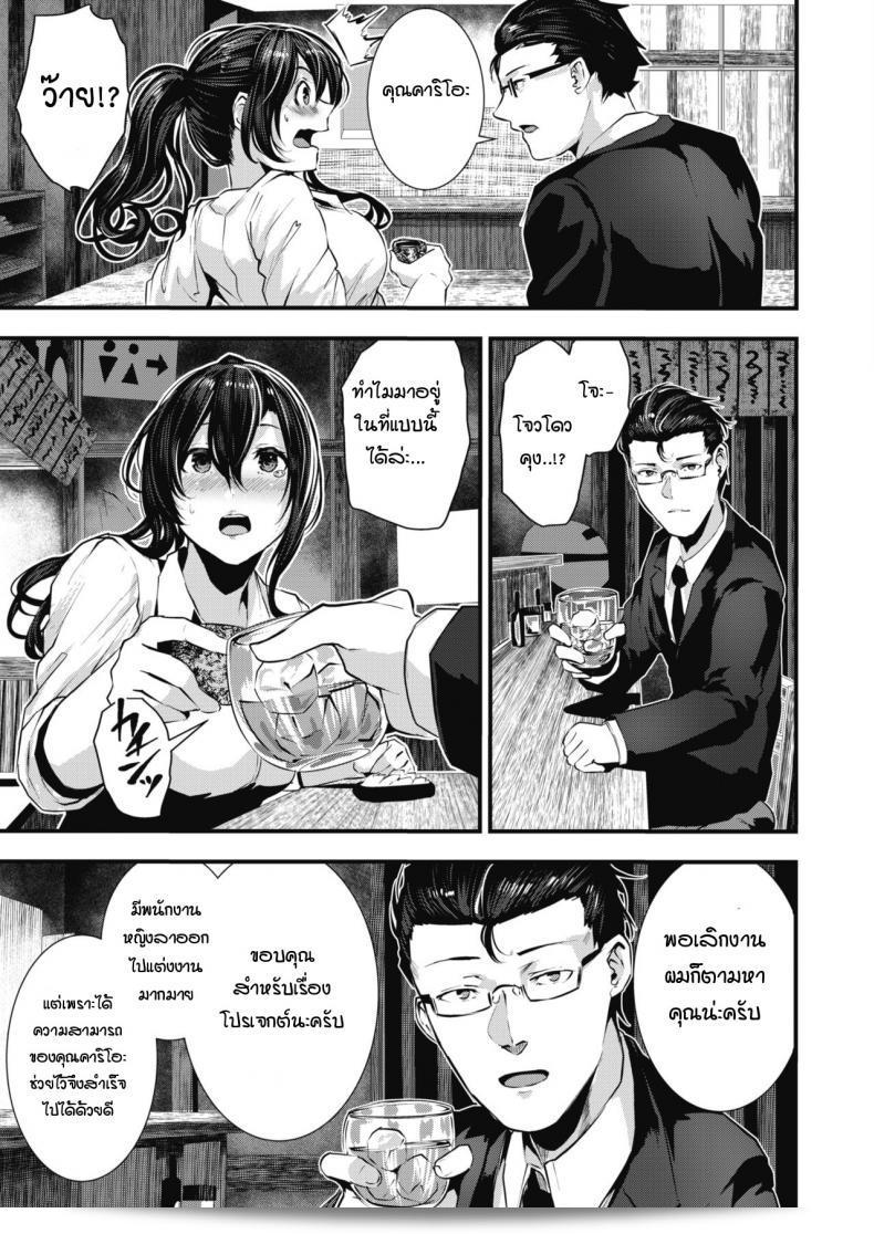 เมื่อนี้ฉันอยากมีแฟน [Bota Mochito] Gakeppuchi koiuta บ่อย ๆ นะ 9