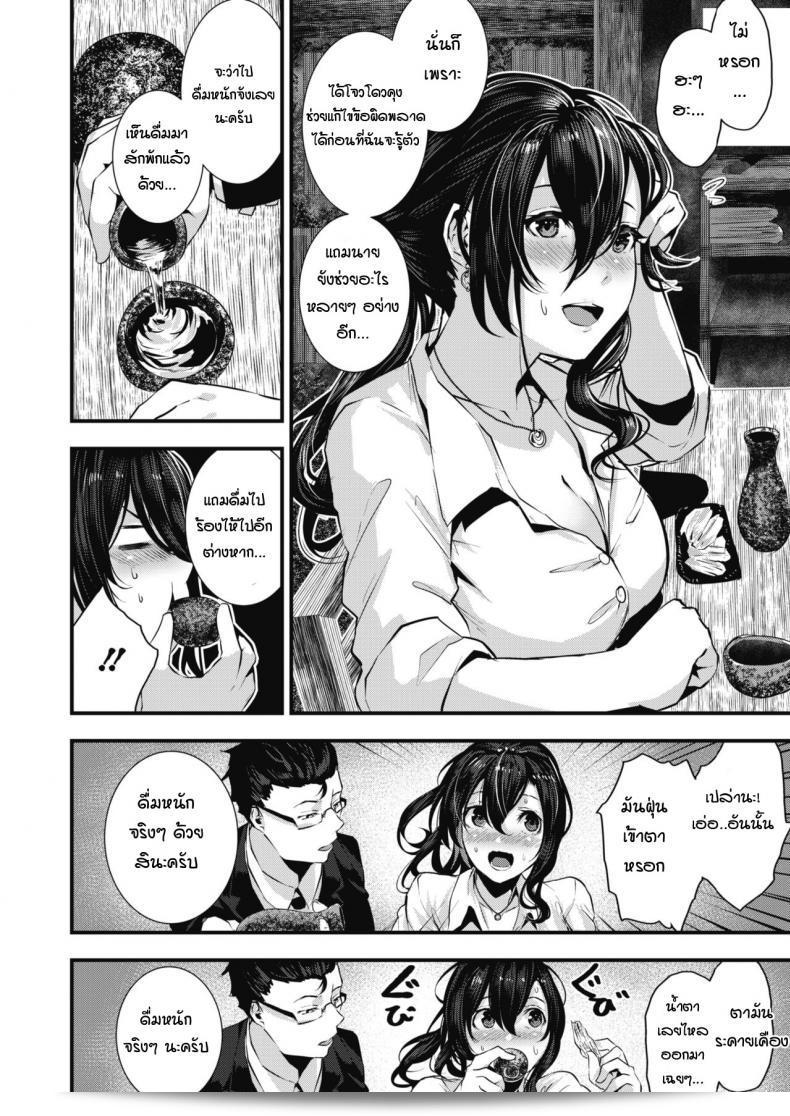 เมื่อนี้ฉันอยากมีแฟน [Bota Mochito] Gakeppuchi koiuta บ่อย ๆ นะ 11
