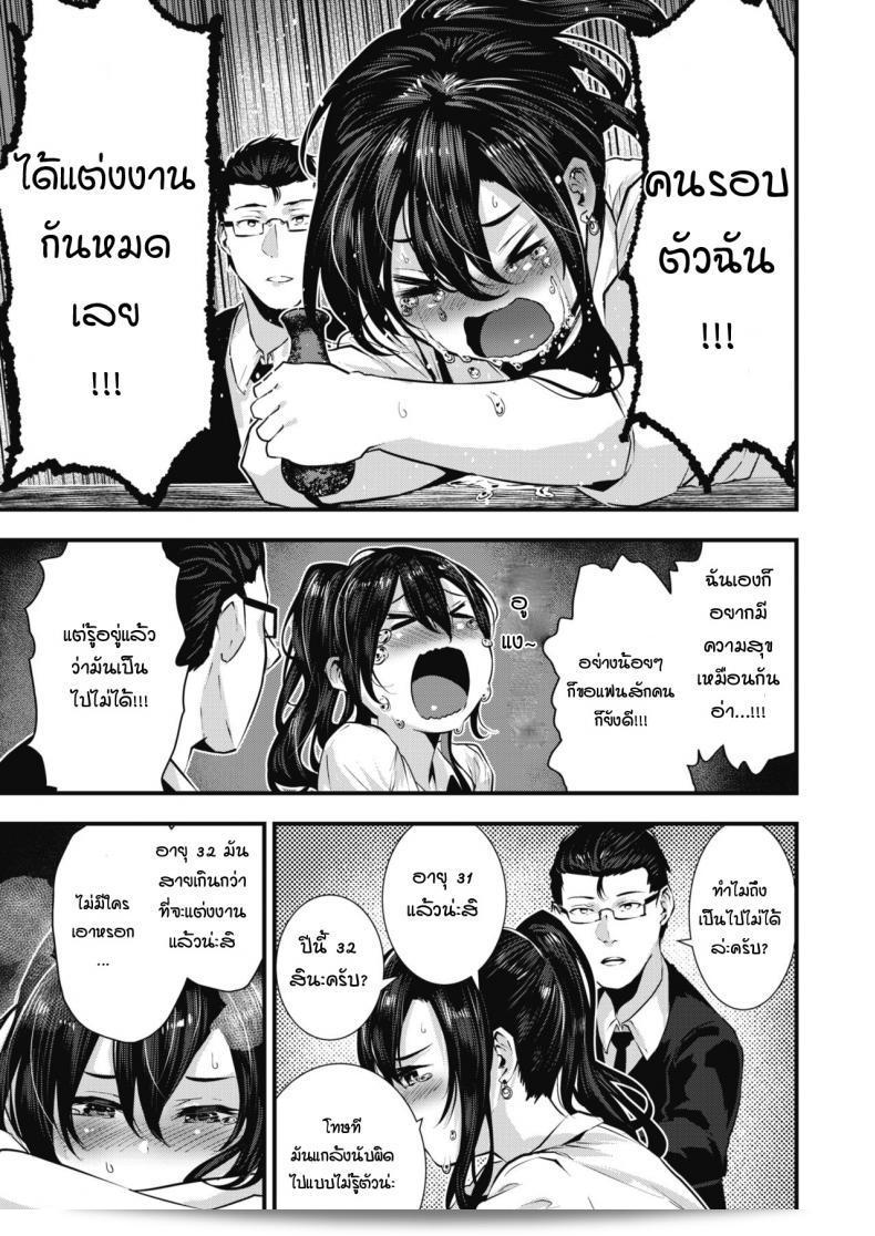 เมื่อนี้ฉันอยากมีแฟน [Bota Mochito] Gakeppuchi koiuta บ่อย ๆ นะ 13