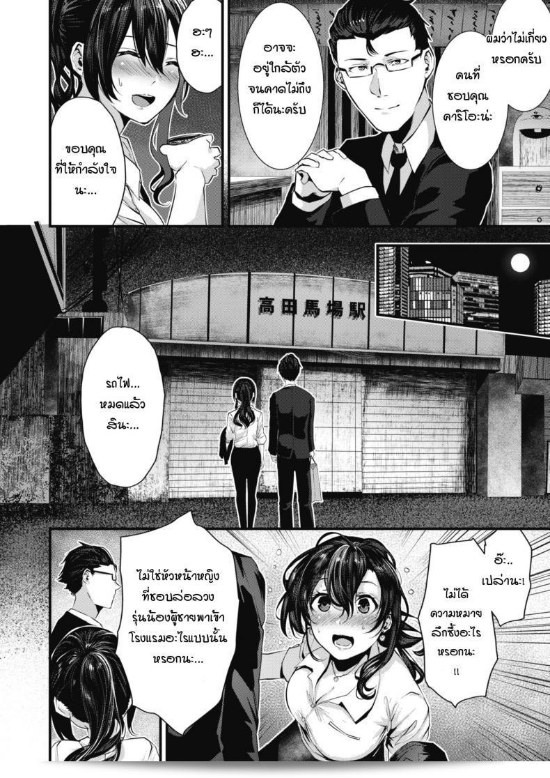 เมื่อนี้ฉันอยากมีแฟน [Bota Mochito] Gakeppuchi koiuta บ่อย ๆ นะ 15