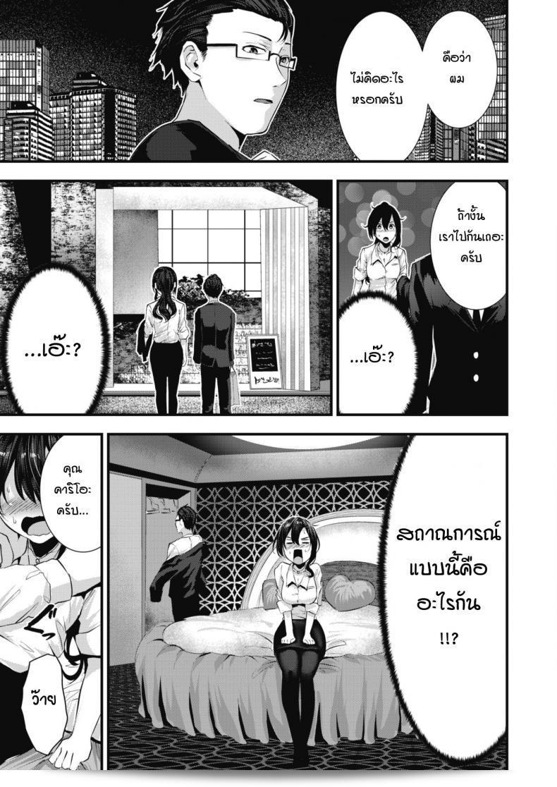 เมื่อนี้ฉันอยากมีแฟน [Bota Mochito] Gakeppuchi koiuta บ่อย ๆ นะ 17