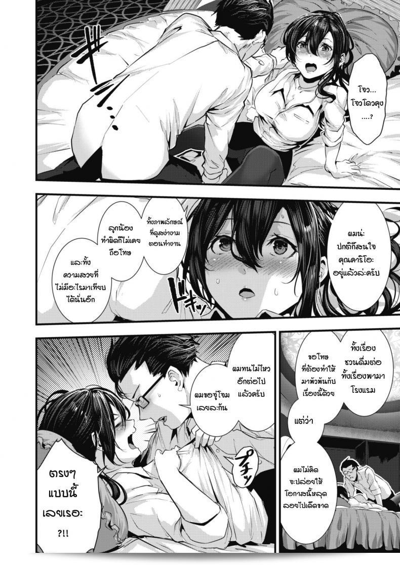 เมื่อนี้ฉันอยากมีแฟน [Bota Mochito] Gakeppuchi koiuta บ่อย ๆ นะ 19