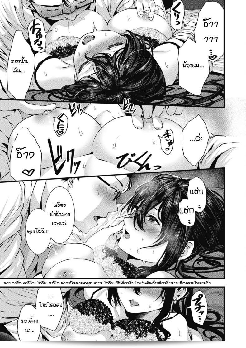 เมื่อนี้ฉันอยากมีแฟน [Bota Mochito] Gakeppuchi koiuta บ่อย ๆ นะ 25