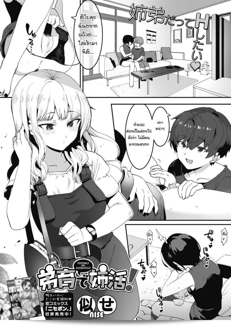 ฉันได้เรียนรู้เทคนิคเหล่านี้เพื่อใช้กับพี่สาว [Nise] Otoikude อย่างที่คุณต้องการ!