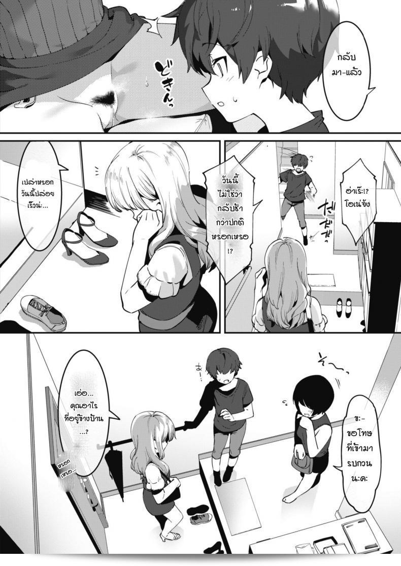 ฉันได้เรียนรู้เทคนิคเหล่านี้เพื่อใช้กับพี่สาว [Nise] Otoikude อย่างที่คุณต้องการ! 3