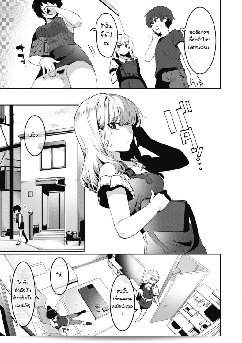 ฉันได้เรียนรู้เทคนิคเหล่านี้เพื่อใช้กับพี่สาว [Nise] Otoikude อย่างที่คุณต้องการ! 5