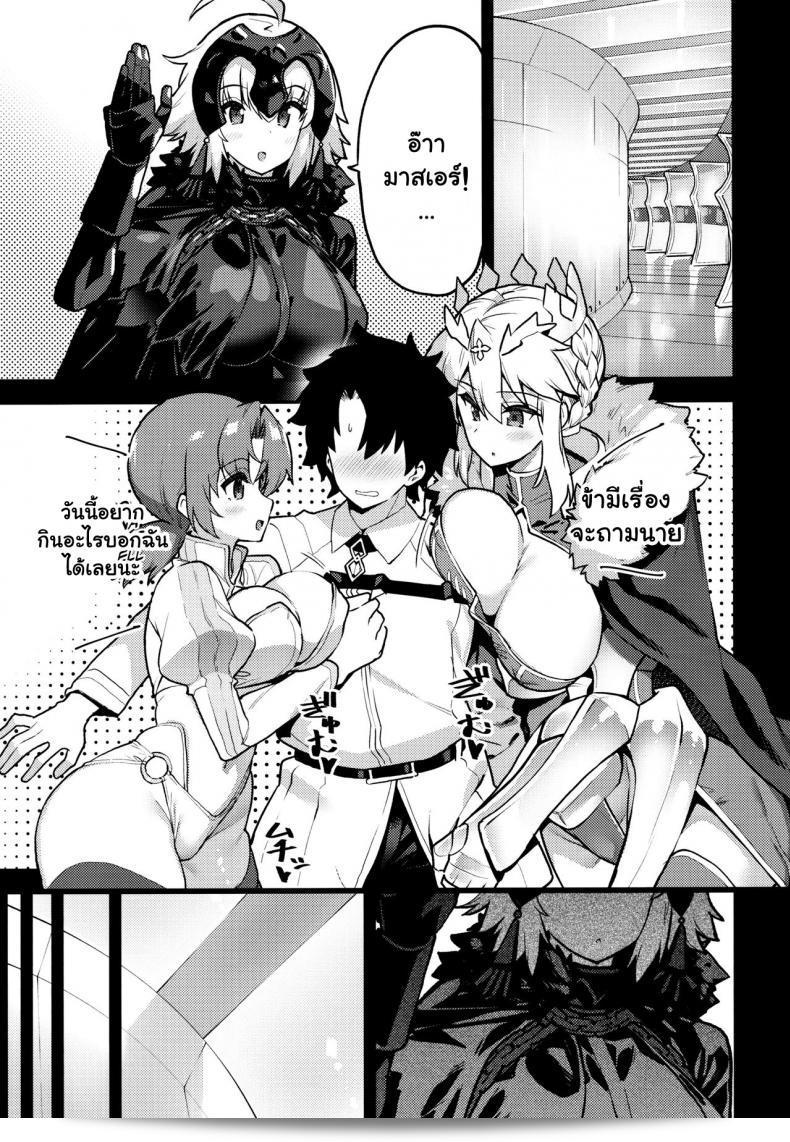 คลายเงี่ยนให้มาสเตอร์ (C97) [Riku no Kotoutei (Shayo)] รักเธอนะครับมาสเตอร์ เธอชอบแบบนี้ใช่ไหม มาสเตอร์แบบนี้ หมายความว่า (Fate Grand Order) 3