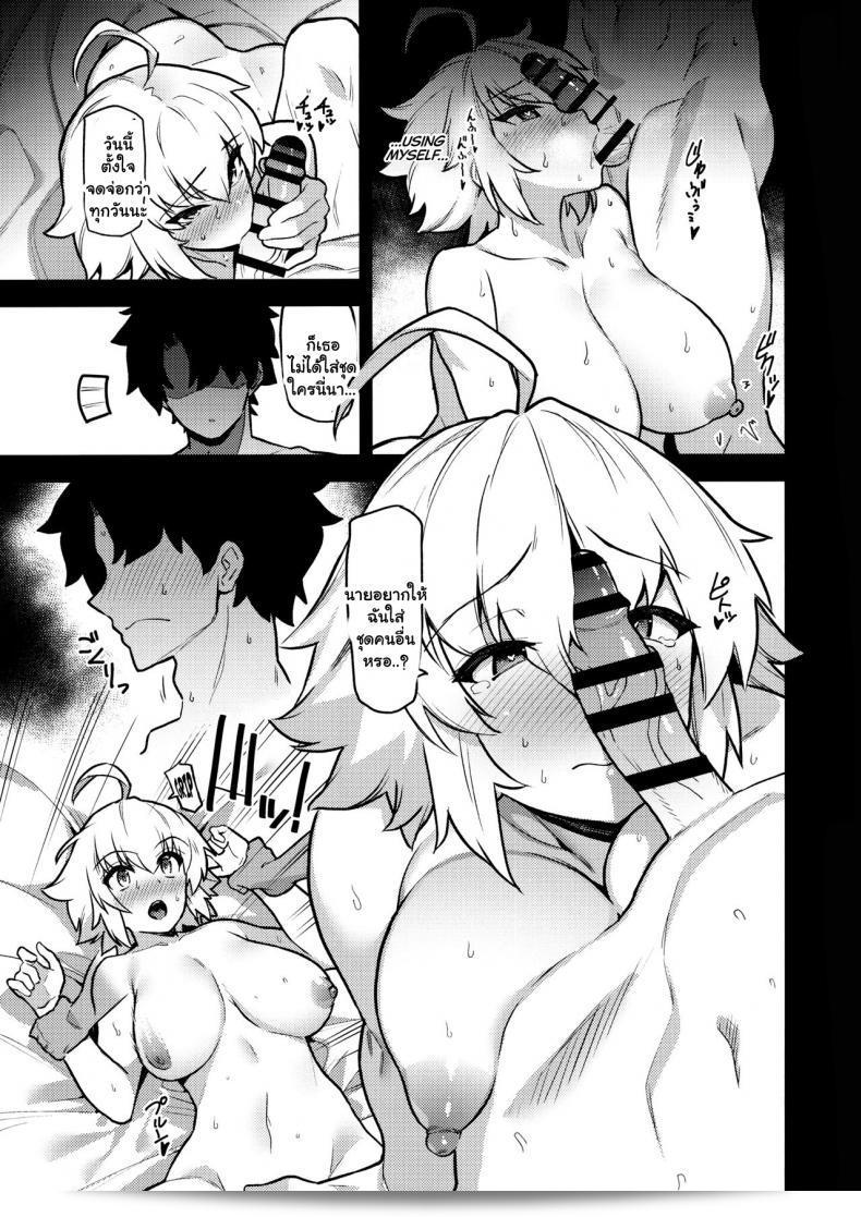 คลายเงี่ยนให้มาสเตอร์ (C97) [Riku no Kotoutei (Shayo)] รักเธอนะครับมาสเตอร์ เธอชอบแบบนี้ใช่ไหม มาสเตอร์แบบนี้ หมายความว่า (Fate Grand Order) 35