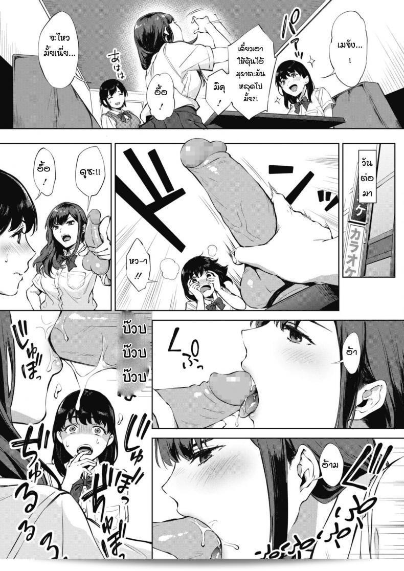 ฉันได้ยินว่าคุณชอบแบบนี้หรือเปล่าคะ [Miyabe Kiwi] Nodooku no susume 5