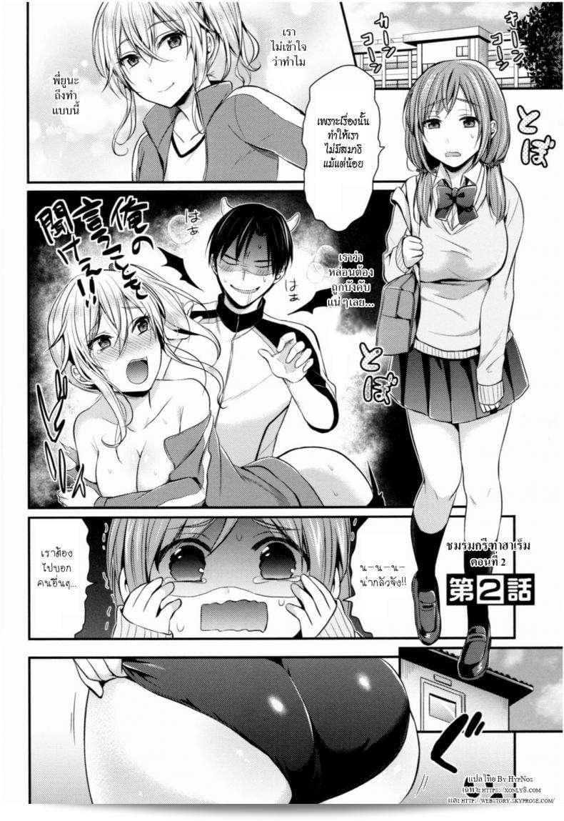 ชมรมกรีฑาฮาเร็ม [Pei] Joshi Rikujoubu Harem Training ภาค 2 เป็นส่วนหนึ่งของซีรีส์ที่มีผู้ชมติดตามอย่างมาก มันกลายเป็นหนึ่งในภาพยนตร์ที่มีผลกระทบจากวัฒนธรรมโพพคอร์นของญี่ปุ่น และได้รับความนิยมอย่างแพร่หลายทั่วโลก ถ้าหากคุณชื่นชอบการติดตามเนื้อเรื่องที่เร้าใจและตื่นเต้น คุณควรไม่พลาดภาคนี้! 3