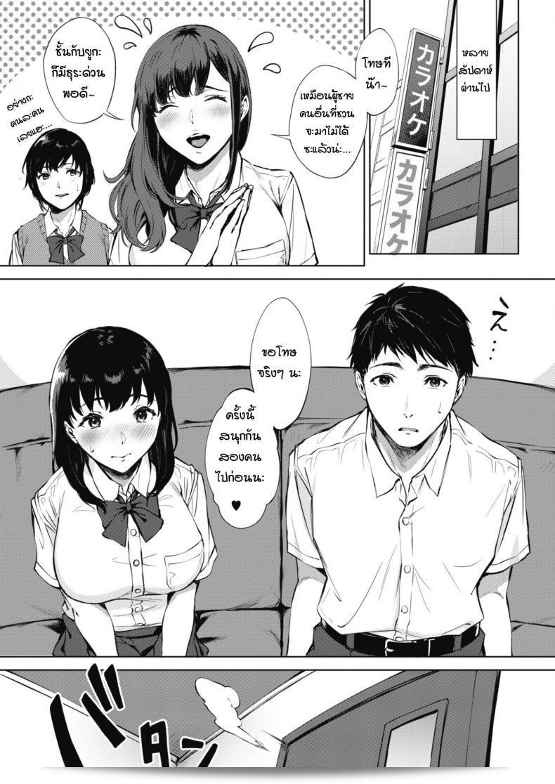 ฉันได้ยินว่าคุณชอบแบบนี้หรือเปล่าคะ [Miyabe Kiwi] Nodooku no susume 9