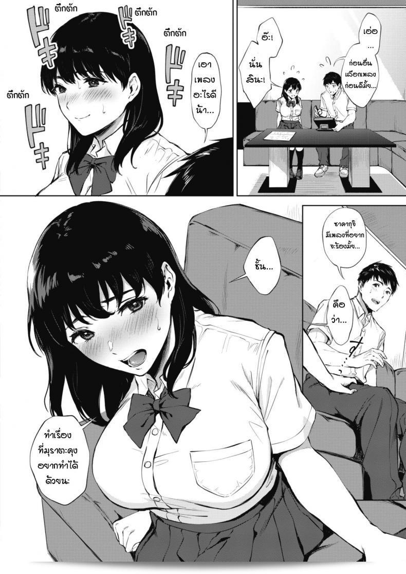 ฉันได้ยินว่าคุณชอบแบบนี้หรือเปล่าคะ [Miyabe Kiwi] Nodooku no susume 11