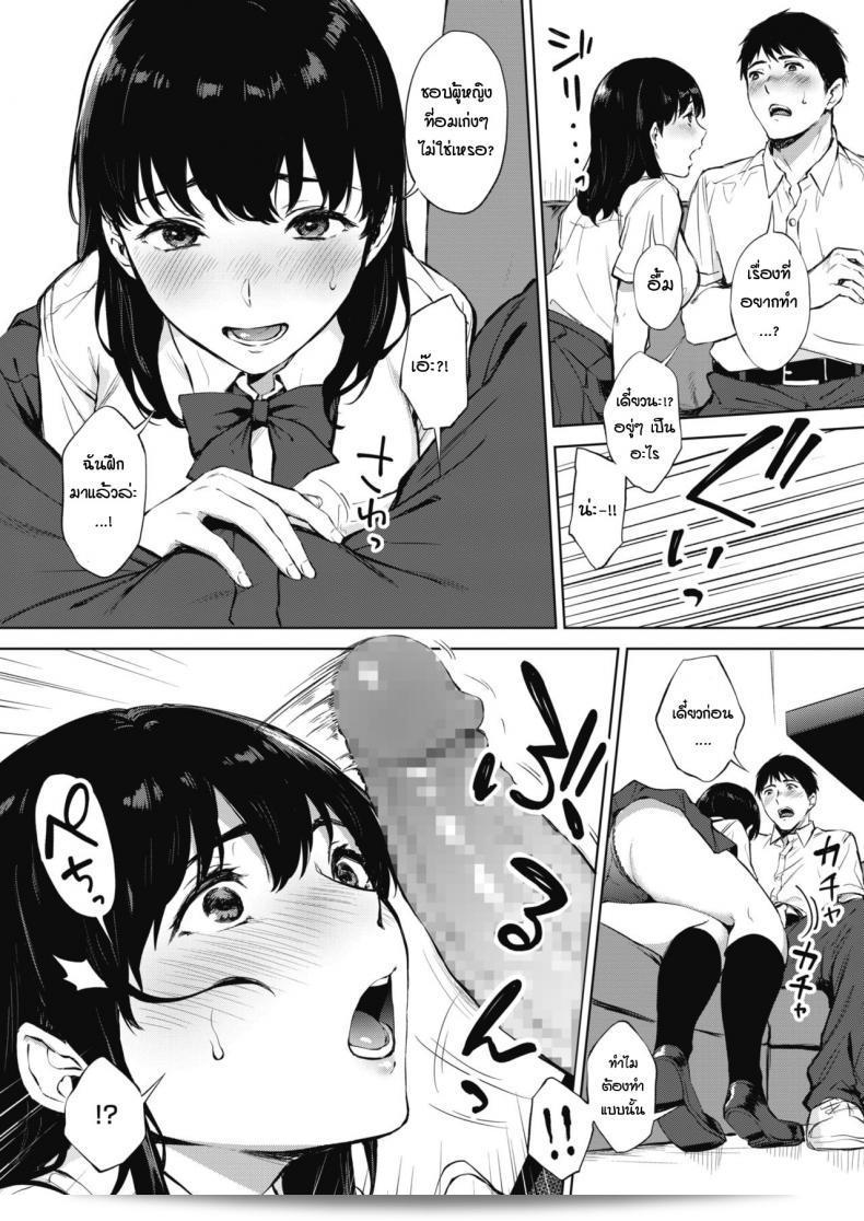 ฉันได้ยินว่าคุณชอบแบบนี้หรือเปล่าคะ [Miyabe Kiwi] Nodooku no susume 13