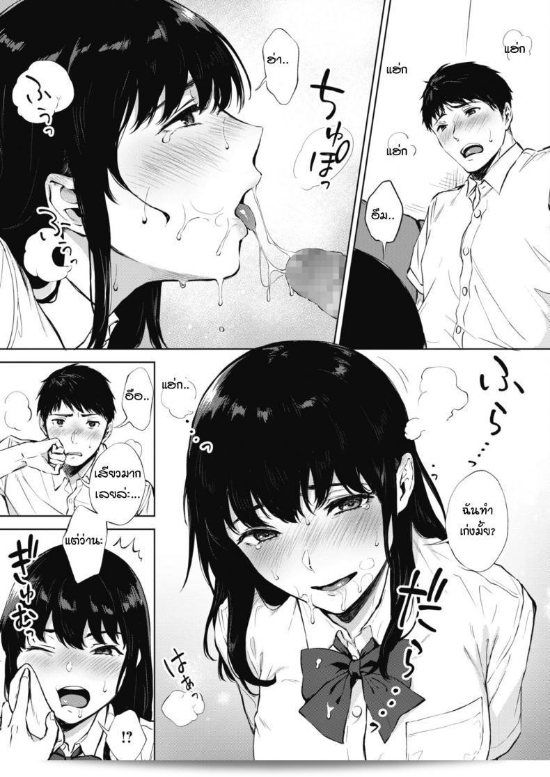 ฉันได้ยินว่าคุณชอบแบบนี้หรือเปล่าคะ [Miyabe Kiwi] Nodooku no susume 25