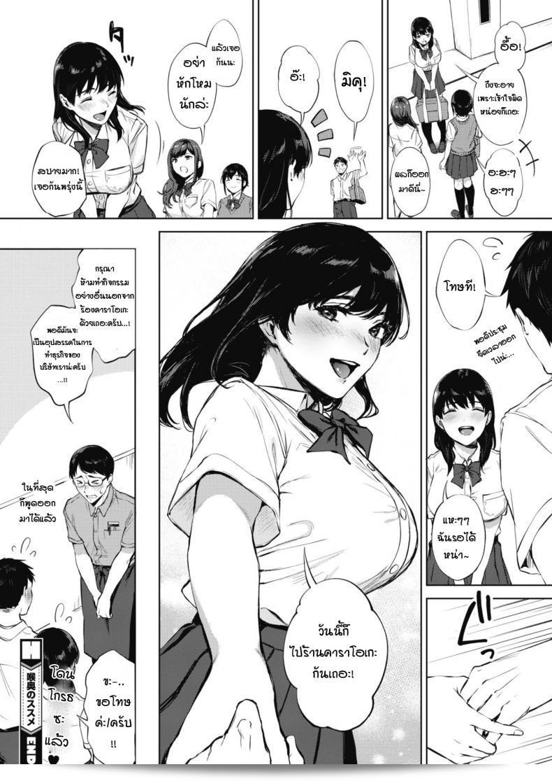 ฉันได้ยินว่าคุณชอบแบบนี้หรือเปล่าคะ [Miyabe Kiwi] Nodooku no susume 51