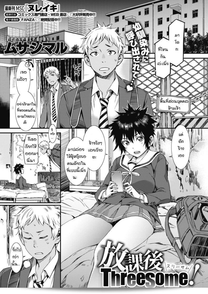 หมีดำคอไว หารือ หลังเลิฟวัด ซูรีสามูชิ [Musashimaru] โฮกาโกะโซรีิซัมู