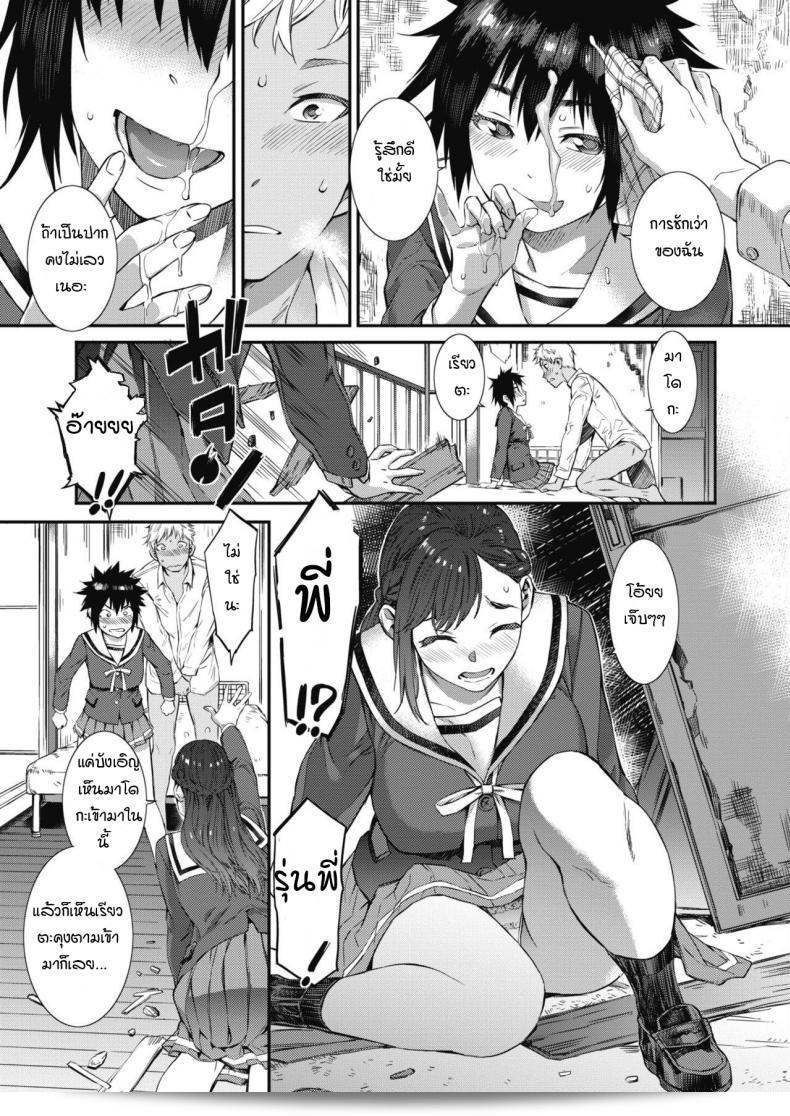 หมีดำคอไว หารือ หลังเลิฟวัด ซูรีสามูชิ [Musashimaru] โฮกาโกะโซรีิซัมู 13
