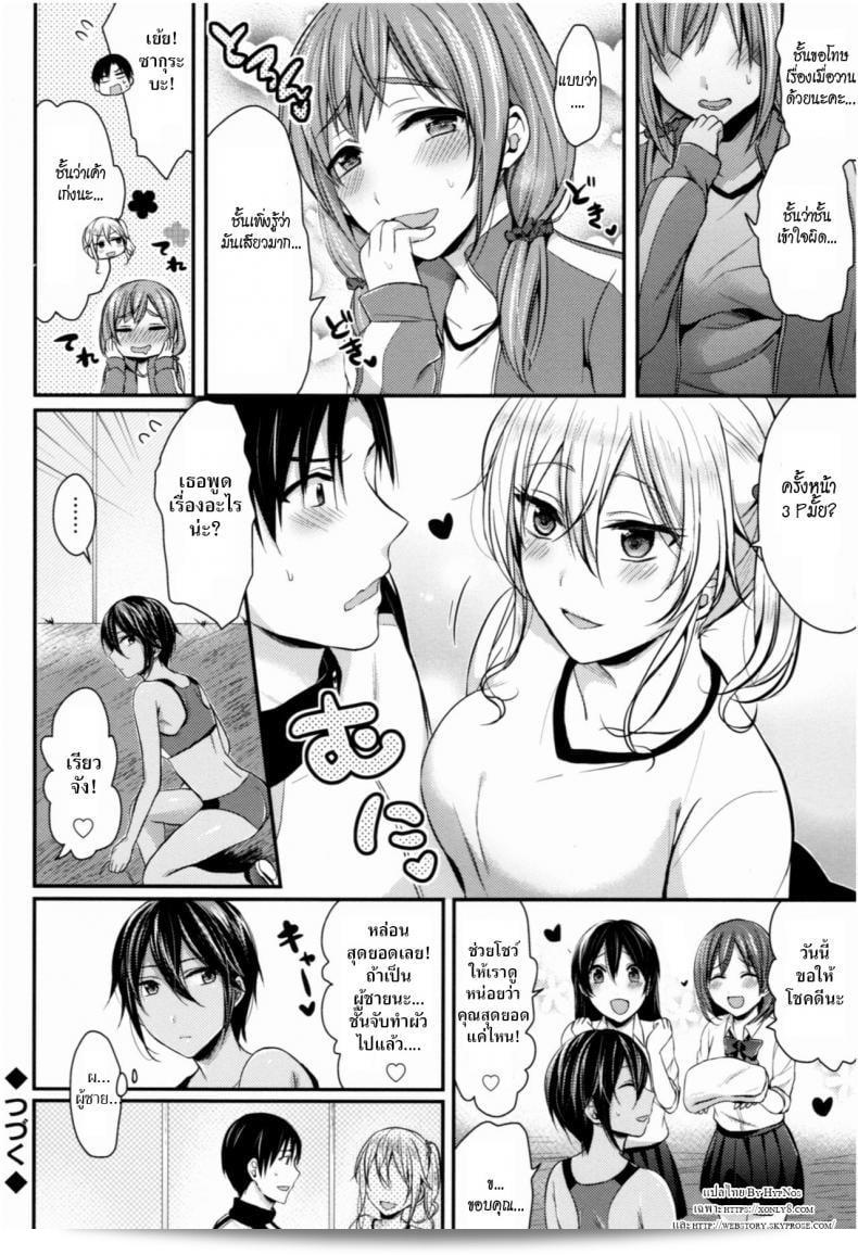 ชมรมกรีฑาฮาเร็ม [Pei] Joshi Rikujoubu Harem Training ภาค 2 เป็นส่วนหนึ่งของซีรีส์ที่มีผู้ชมติดตามอย่างมาก มันกลายเป็นหนึ่งในภาพยนตร์ที่มีผลกระทบจากวัฒนธรรมโพพคอร์นของญี่ปุ่น และได้รับความนิยมอย่างแพร่หลายทั่วโลก ถ้าหากคุณชื่นชอบการติดตามเนื้อเรื่องที่เร้าใจและตื่นเต้น คุณควรไม่พลาดภาคนี้! 47