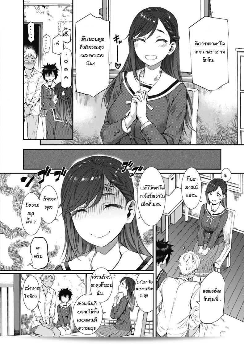 หมีดำคอไว หารือ หลังเลิฟวัด ซูรีสามูชิ [Musashimaru] โฮกาโกะโซรีิซัมู 15