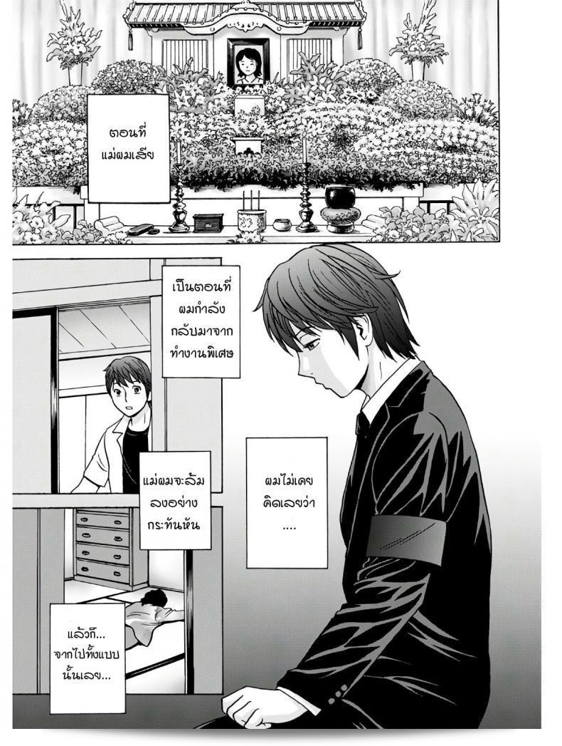 คุณป้าที่รัก (แอบ) [Hidemaru] Yasashiiobasan Yarashiiobasan 9