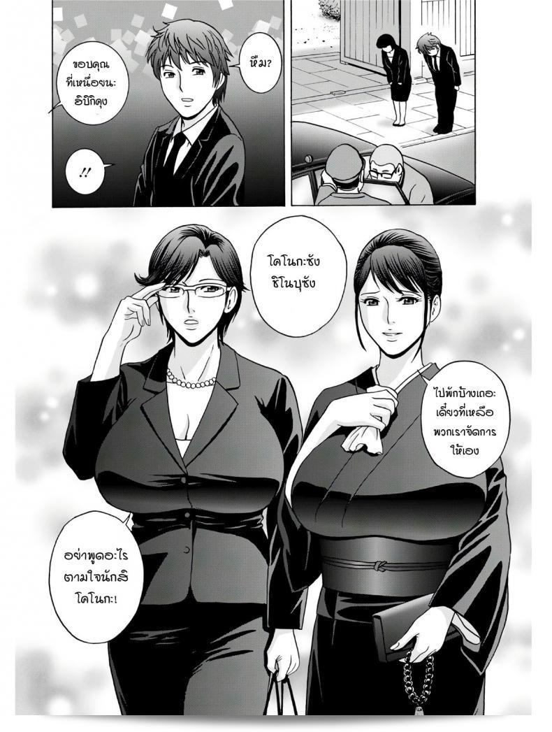 คุณป้าที่รัก (แอบ) [Hidemaru] Yasashiiobasan Yarashiiobasan 11