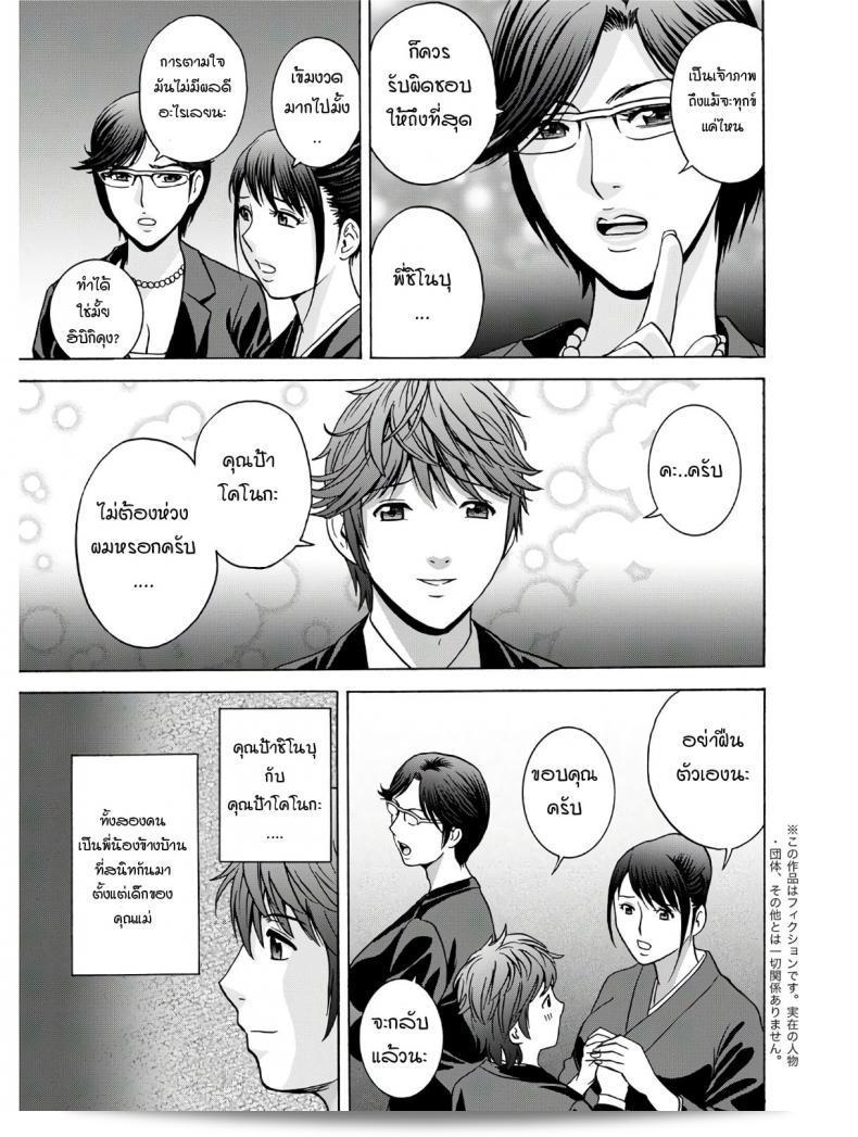 คุณป้าที่รัก (แอบ) [Hidemaru] Yasashiiobasan Yarashiiobasan 13