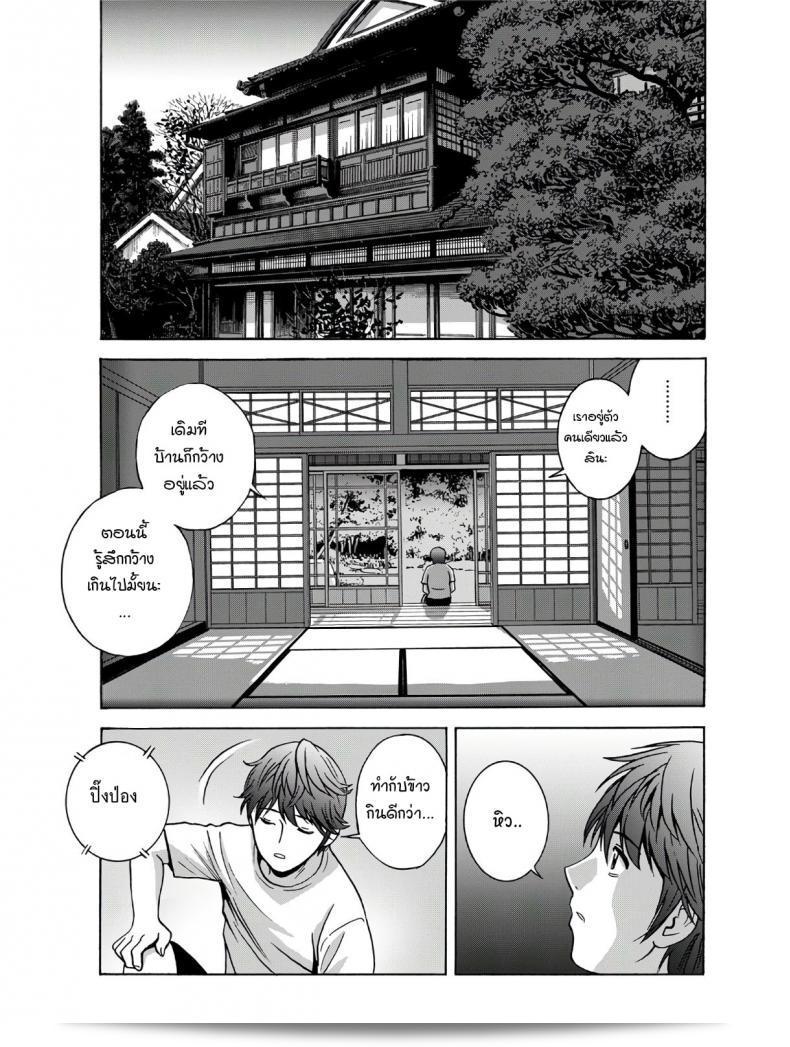 คุณป้าที่รัก (แอบ) [Hidemaru] Yasashiiobasan Yarashiiobasan 17