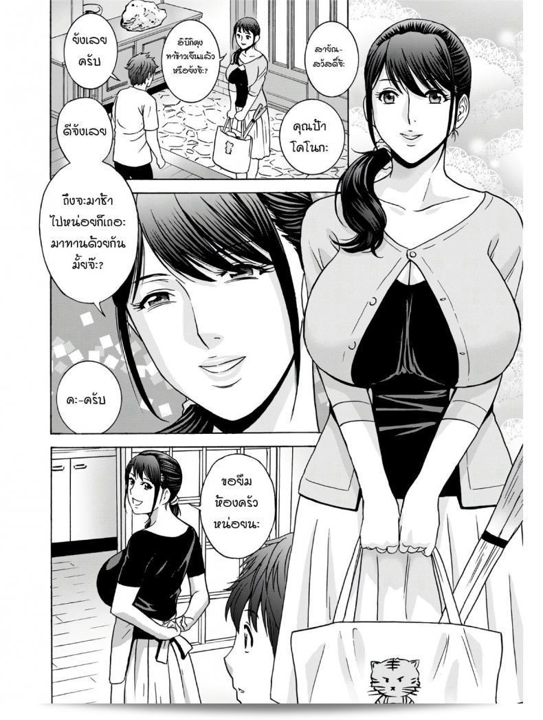 คุณป้าที่รัก (แอบ) [Hidemaru] Yasashiiobasan Yarashiiobasan 19
