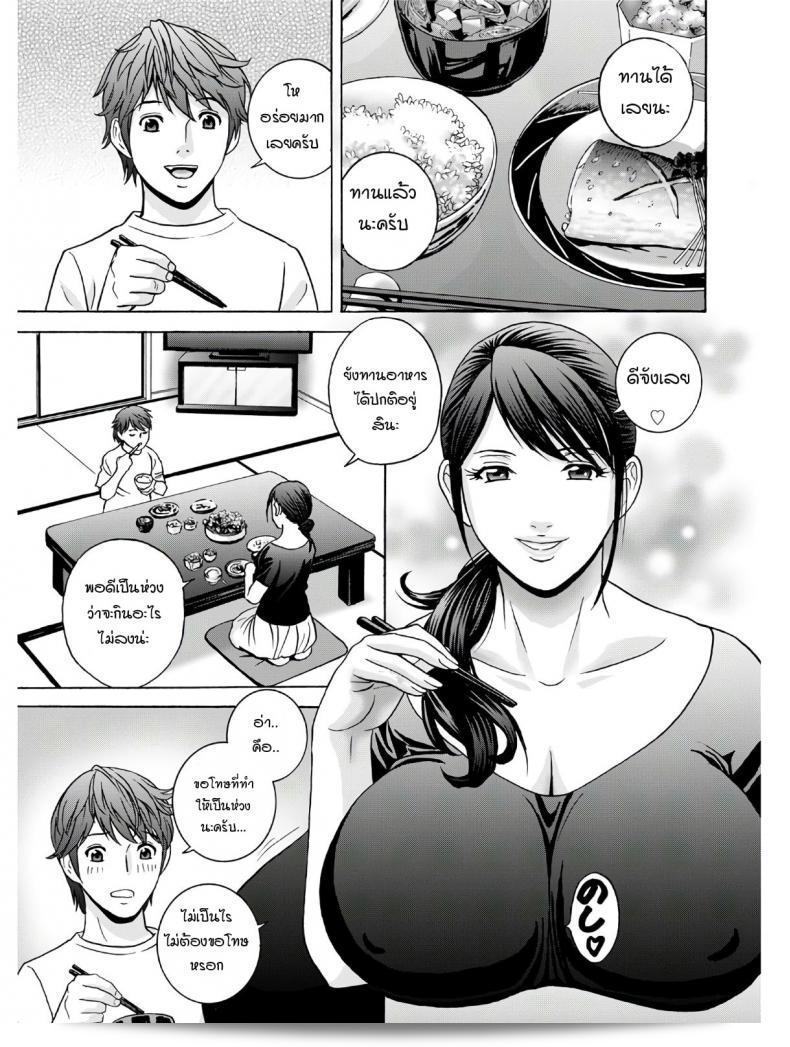 คุณป้าที่รัก (แอบ) [Hidemaru] Yasashiiobasan Yarashiiobasan 21