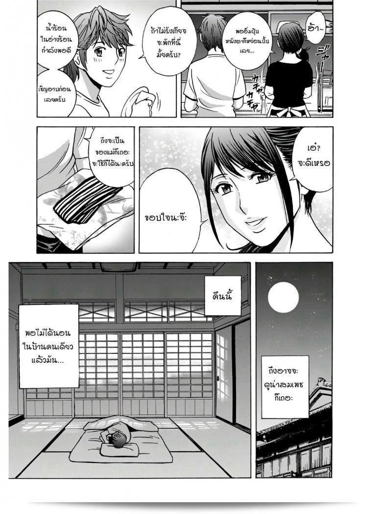 คุณป้าที่รัก (แอบ) [Hidemaru] Yasashiiobasan Yarashiiobasan 23