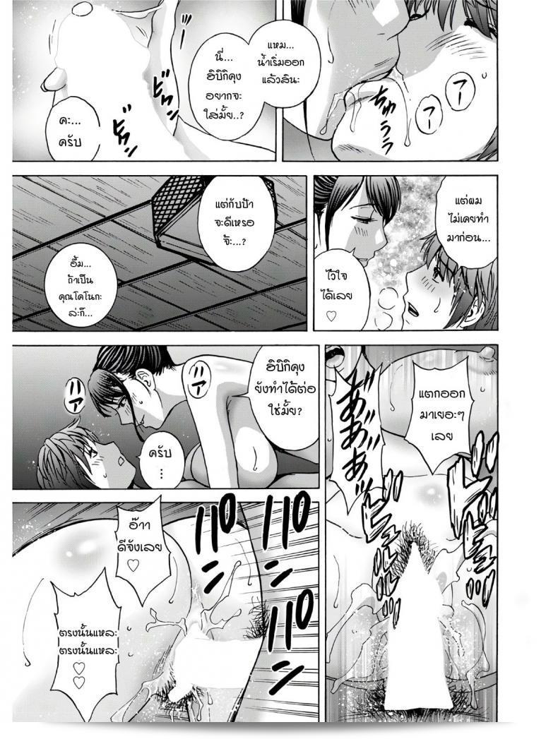 คุณป้าที่รัก (แอบ) [Hidemaru] Yasashiiobasan Yarashiiobasan 33