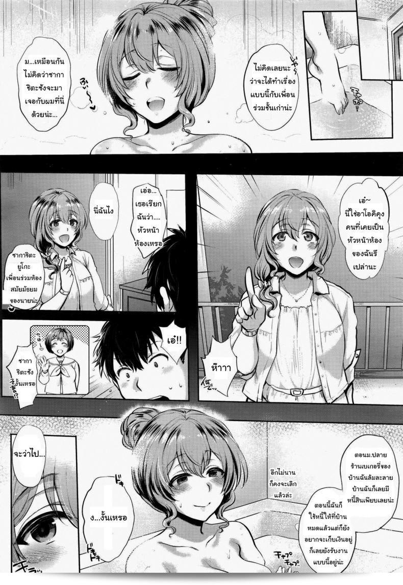 ส่งความรักถึงเดลิเวอรี่ [Mitsugi] Delivery (COMIC AUN 2016-07) 3