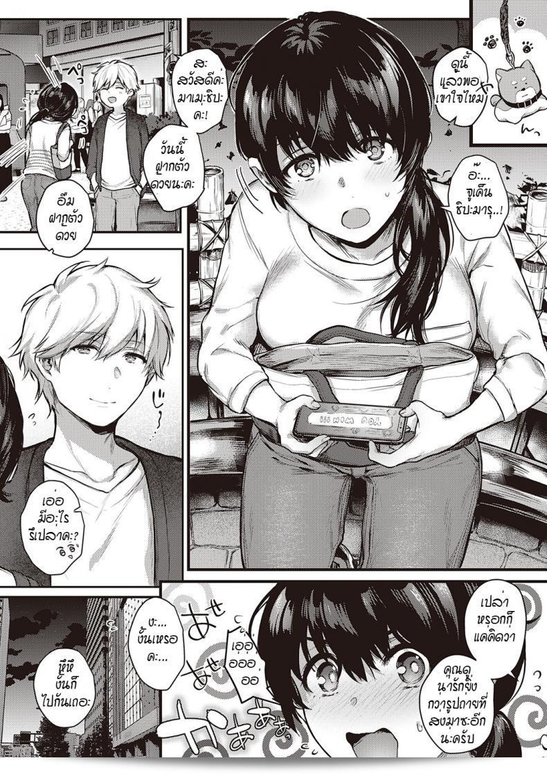 เพื่อครอบครัวของฉัน... [Yoshitora] อุระโอโมเต พีเทรียงเกิ้ล ชูเฮน 9