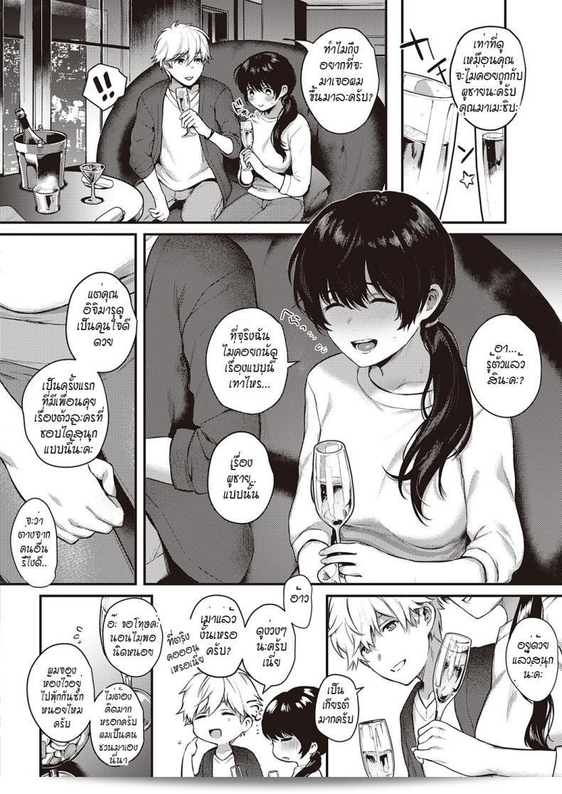 เพื่อครอบครัวของฉัน... [Yoshitora] อุระโอโมเต พีเทรียงเกิ้ล ชูเฮน 11