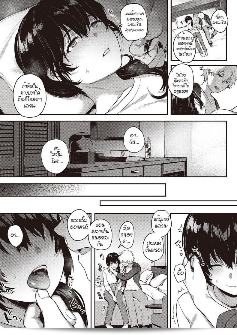 เพื่อครอบครัวของฉัน... [Yoshitora] อุระโอโมเต พีเทรียงเกิ้ล ชูเฮน 13