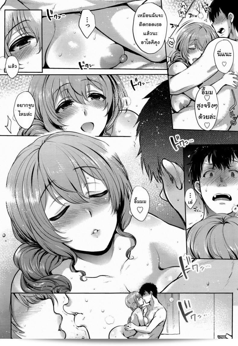 ส่งความรักถึงเดลิเวอรี่ [Mitsugi] Delivery (COMIC AUN 2016-07) 21
