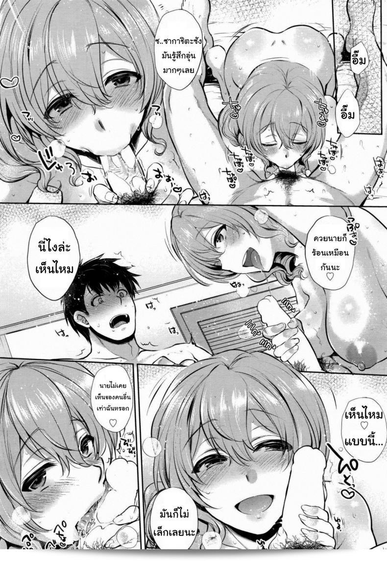 ส่งความรักถึงเดลิเวอรี่ [Mitsugi] Delivery (COMIC AUN 2016-07) 39
