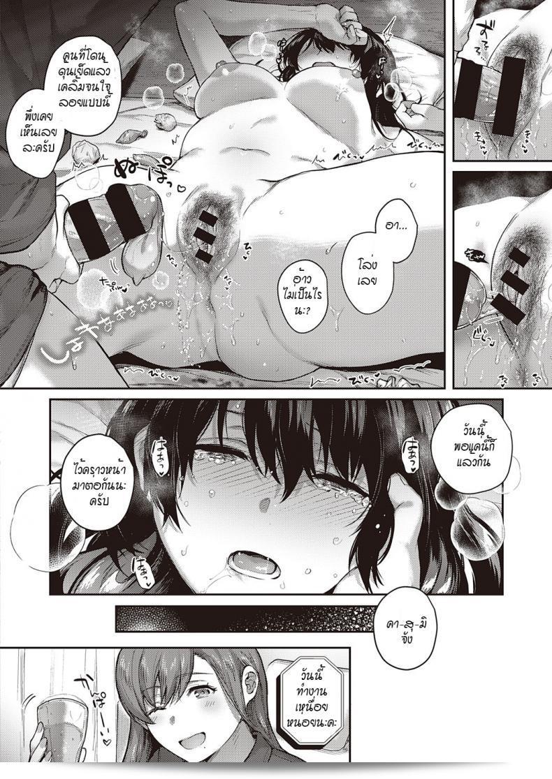 เพื่อครอบครัวของฉัน... [Yoshitora] อุระโอโมเต พีเทรียงเกิ้ล ชูเฮน 27