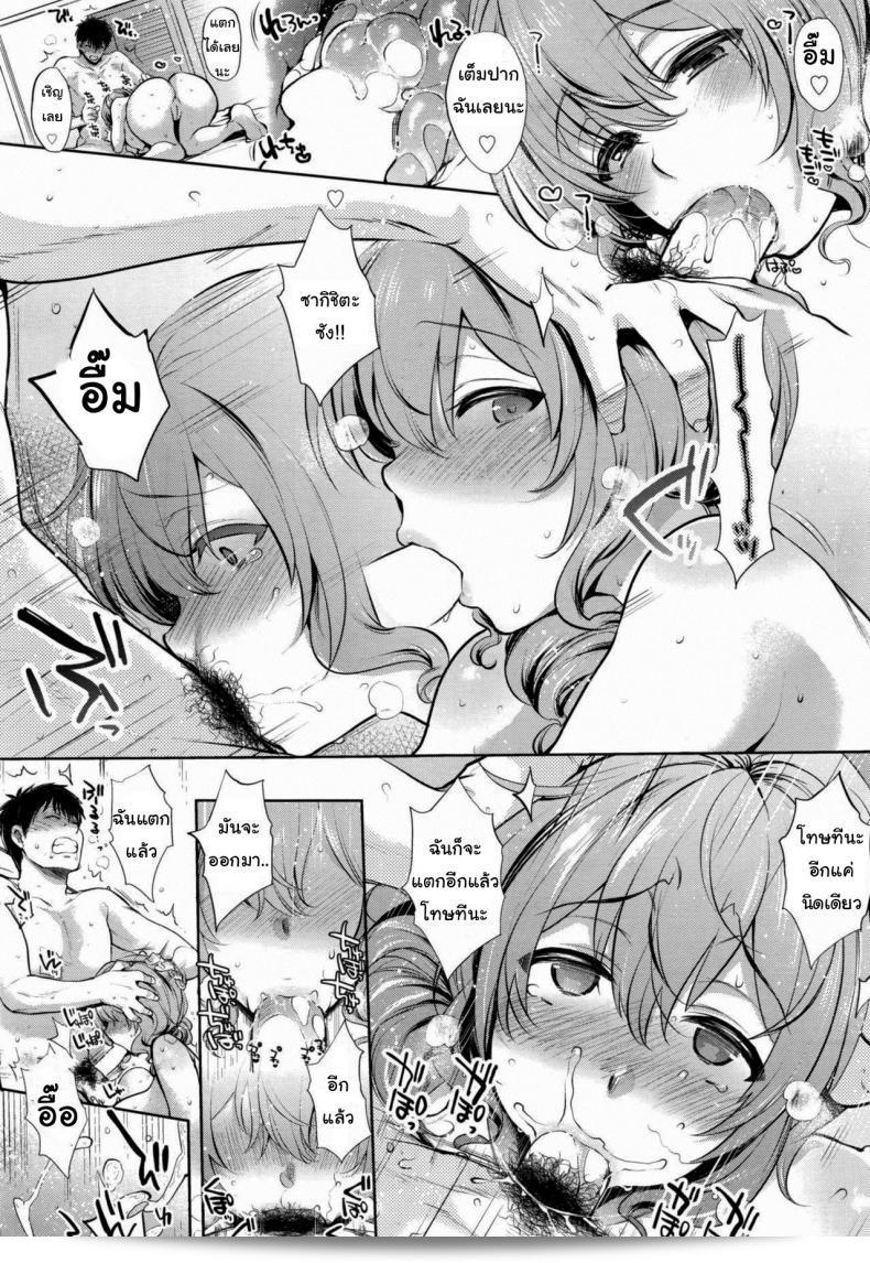 ส่งความรักถึงเดลิเวอรี่ [Mitsugi] Delivery (COMIC AUN 2016-07) 41