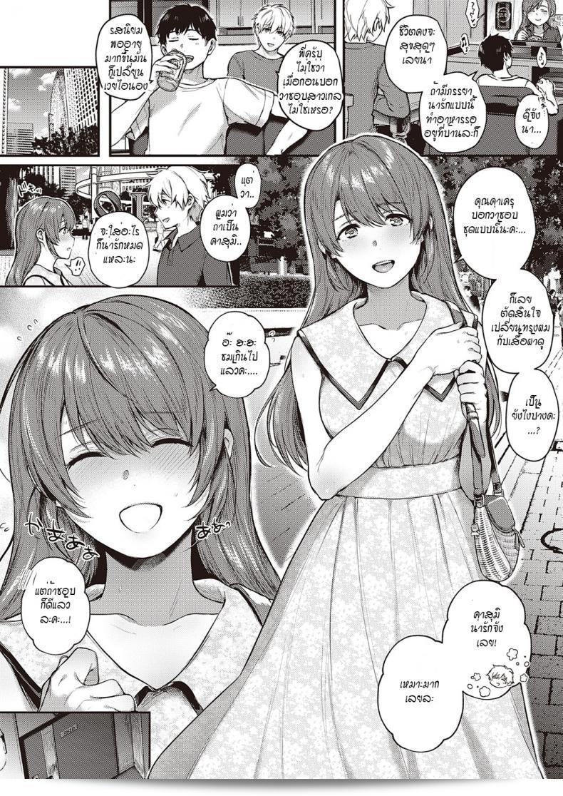 เพื่อครอบครัวของฉัน... [Yoshitora] อุระโอโมเต พีเทรียงเกิ้ล ชูเฮน 29