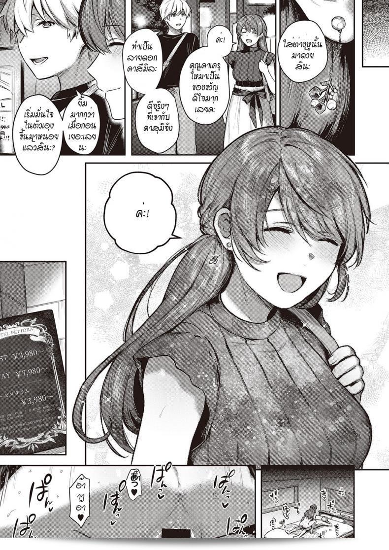 เพื่อครอบครัวของฉัน... [Yoshitora] อุระโอโมเต พีเทรียงเกิ้ล ชูเฮน 33