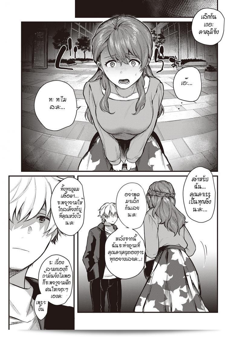 เพื่อครอบครัวของฉัน... [Yoshitora] อุระโอโมเต พีเทรียงเกิ้ล ชูเฮน 37