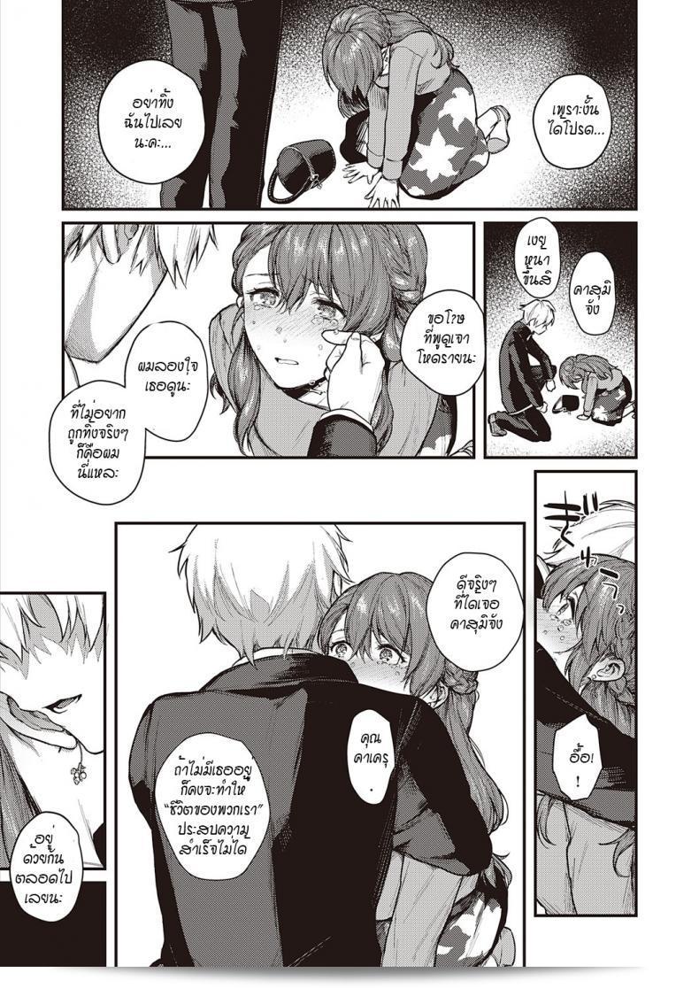 เพื่อครอบครัวของฉัน... [Yoshitora] อุระโอโมเต พีเทรียงเกิ้ล ชูเฮน 39
