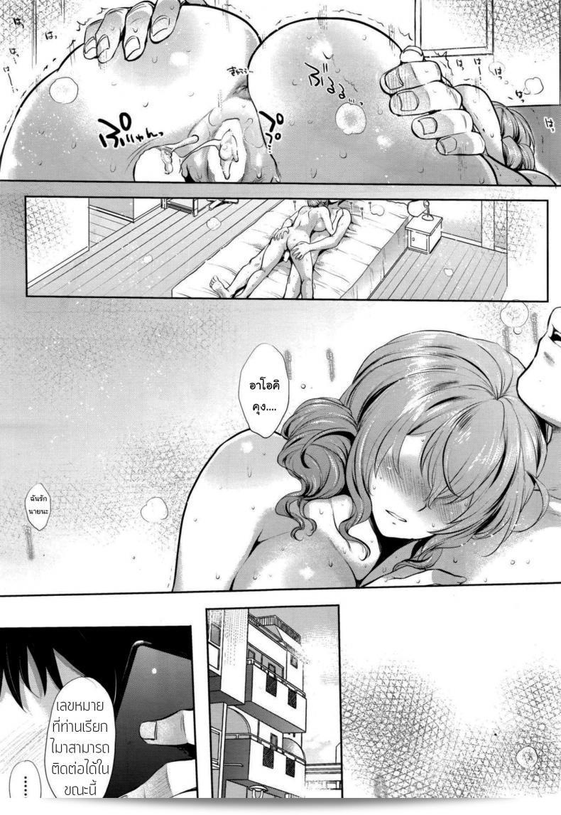 ส่งความรักถึงเดลิเวอรี่ [Mitsugi] Delivery (COMIC AUN 2016-07) 61