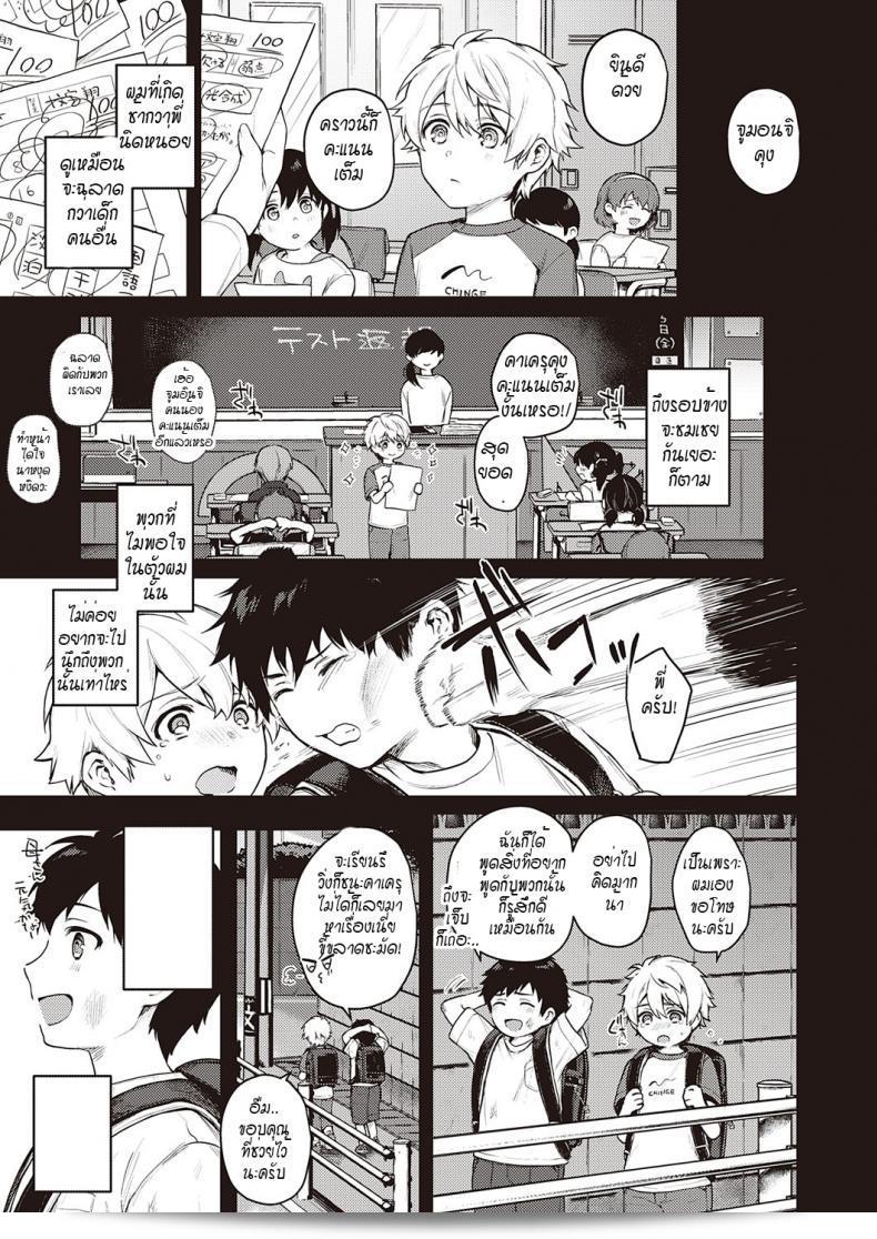 เพื่อครอบครัวของฉัน... [Yoshitora] อุระโอโมเต พีเทรียงเกิ้ล ชูเฮน 41
