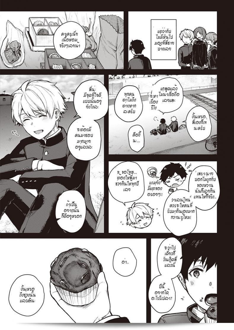 เพื่อครอบครัวของฉัน... [Yoshitora] อุระโอโมเต พีเทรียงเกิ้ล ชูเฮน 43