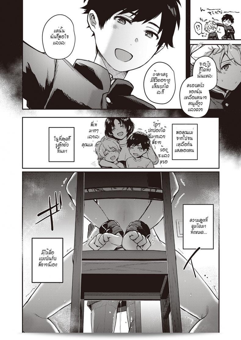 เพื่อครอบครัวของฉัน... [Yoshitora] อุระโอโมเต พีเทรียงเกิ้ล ชูเฮน 45